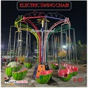 Electric Swing Chair